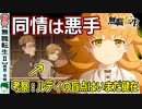 【無職転生Ⅱ第６話】ルディの盲点はどこ？【感想・考察】