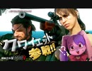 予想外のコンビ爆誕｜初めてのMGS #7【METAL GEAR SOLID V】