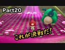 覚悟しろ！謎の葉っぱ人！【ピクミン4】Part20