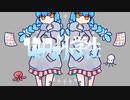 【澳音ぱすちゃん】ひみつの小学生【UTAUカバー】