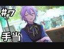 【実況】プロセカのイベントストーリーを観てみる。(この祭に 夕闇色も編) 7日目