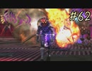 【字幕プレイ】トリガーハッピーが贈るFolksSoul #62