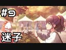 【実況】プロセカのイベントストーリーを観てみる。(この祭に 夕闇色も編) 9日目