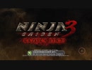 X360配信｜忍者龍劍伝3：刀鋒邊緣｜困難｜第一天 (3)