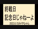 仕掛けられる可能性大。目覚めよう日本人