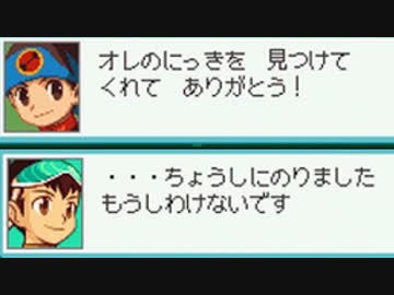【実況】ロックマンエグゼ8と同義な「流星のロックマン2」を動かずにプレイ part40