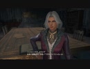 [FF16]第15回(15-1) 新たな隠れ家