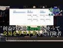 【Elona】記憶は消した 17【実況プレイ】