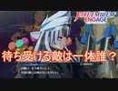 最後の邪竜紋を守ってたのがまさかの…　ファイアーエムブレムエンゲージ実況プレイPart78