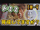 【アークナイツ】皆さんはトミミを育成しているでしょうか…　ドクターずんだもん奮闘記＃85　【将進酒　IW-9　攻略編】