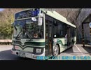 【ゆっくりバス旅】京都市バスM1系統に乗って来た