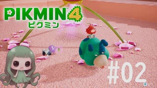 [ゆっくり実況]ピクミン２の続編と思い込んでるピクミン４の動画　#2