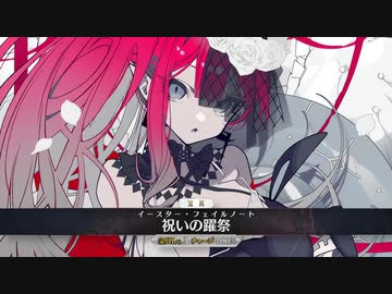 【FGO 水着イベ2023 全再臨別まとめ】水着バーヴァン・シー「ケット・クー・ミコケル」 召喚ボイス＋全霊基再臨ボイス＋宝具＋モーション【Fate/Grand Order ～サバフェス2023～】