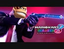 チーム戦なのに味方しか攻撃しない暗殺者ゴリラがいるらしい。【マリオカート8DX：2GP目:愛の戦士視点 DLCチャレンジ杯5】