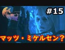 【初見実況】クライヴさんを幸せにしたい男のFF16【#15】