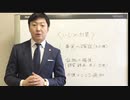 いじめ対策で大事な３つのこと（弁護士の法律解説）