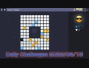 【New Microsoft Minesweeper】 Daily Challenges 2023/08/15