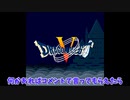 【ゆっくり実況】ドラクエ5 スライムナイト3匹ならこうげきだけで全クリ出来る説その1