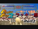 移植版MF2 殿堂入縛り ゆっくり実況 ラッキー編 pert2