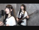 【ベース弾いて歌ってみた】祝福【むめい】