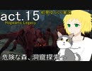 【Hogwarts Legacy】酒飲みが魔法使いになるとこうなる【ゆっくり実況】act15