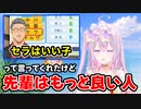 話題にしてくれた舞元先輩に感謝する魔法少女【ナセラ/にじさんじ/切り抜き】