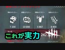 #347【Dead by Daylight】キラーを一年ぶりくらいにやってみた
