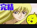 【THEホラーミステリー（略）】最終章