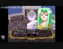 シーガさんの ネクストキング 恋の千年王国【実況プレイ】3rd season その99
