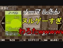 「漢字でGO!」やってみたけど流石にノーマルは噛み応えがねぇ！！