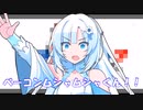 雪さんがアテレコをしたみたいです