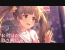 きまぐれユモレスク【ミリシタMAD】