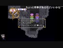 シーガさんの ネクストキング 恋の千年王国【実況プレイ】3rd season その101