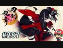 イケメン乱舞！『刀剣乱舞』実況プレイ　287