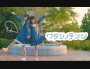 【あリんこ】ワタシノテンシ/Honey Works【踊ってみた】