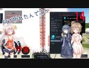 【Kerbal space program2】さとうささらの宇宙冒険譚 14 「タイローへリベンジです！」