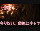 【女性実況】ビビりすぎて酒を片手に行く、ゾンビ村6【バイオハザードヴィレッジ】