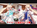 Fate/Grand Order アルトリア・キャスター〔バーサーカー〕（水着） 追加マイルームボイス集（水着妖精騎士宛）