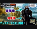 【BF2042】アプデ5.2.1で「K30」が復活へ！ドーザーは本当に弱体化したのか？【PS5/PC/Batlefield2042/バトルフィールド2042】