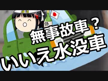 詐欺業者ビッグモーターの在庫が全国に解き放たれる可能性