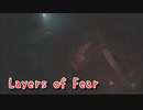 【Layers of Fear リメイク版】ある作家の苦悩。【The Artist編 Part14】