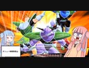 【ドラゴンボールザブレイカーズ】茜ちゃんがボコったりボコられる　その10【VOICEROID実況プレイ】
