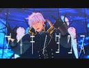 【吸死MMD】ブリキノダンス【ロナルド】