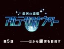 置き場がない！　プレイ動画　パート88　シャノンルート9