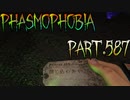 【Phasmophobia】チャレンジ：言うことを聞きなさい-後編【実況】Part.587