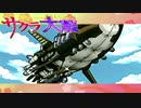 #32【実況】帝国華撃団・花組！勝利のポーズ…決めっ！！【サクラ大戦】