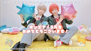 【オンエア！】愛/言/葉/Ⅱ/踊ってみた【コスプレ】