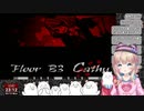 【殺戮の天使】はじめての殺天！【#6】