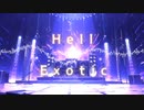 オリジナル -Hell Exotic