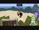 【Minecraft】Newリアルサバイバル8（最終回）【Pyrotech】